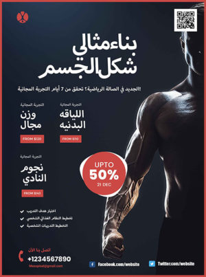 Arabic Gym Flyer M